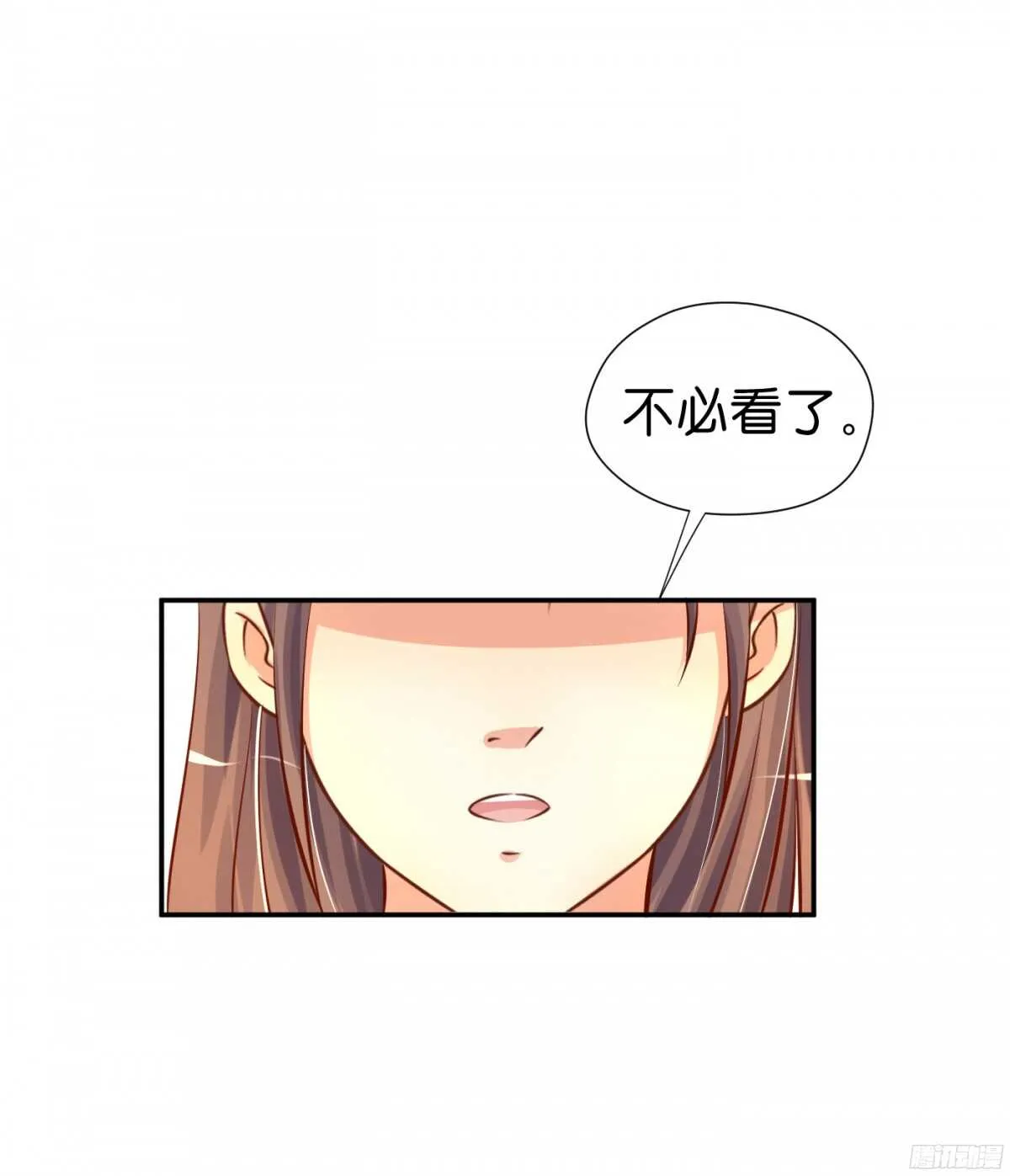 富贵险中求 第50页