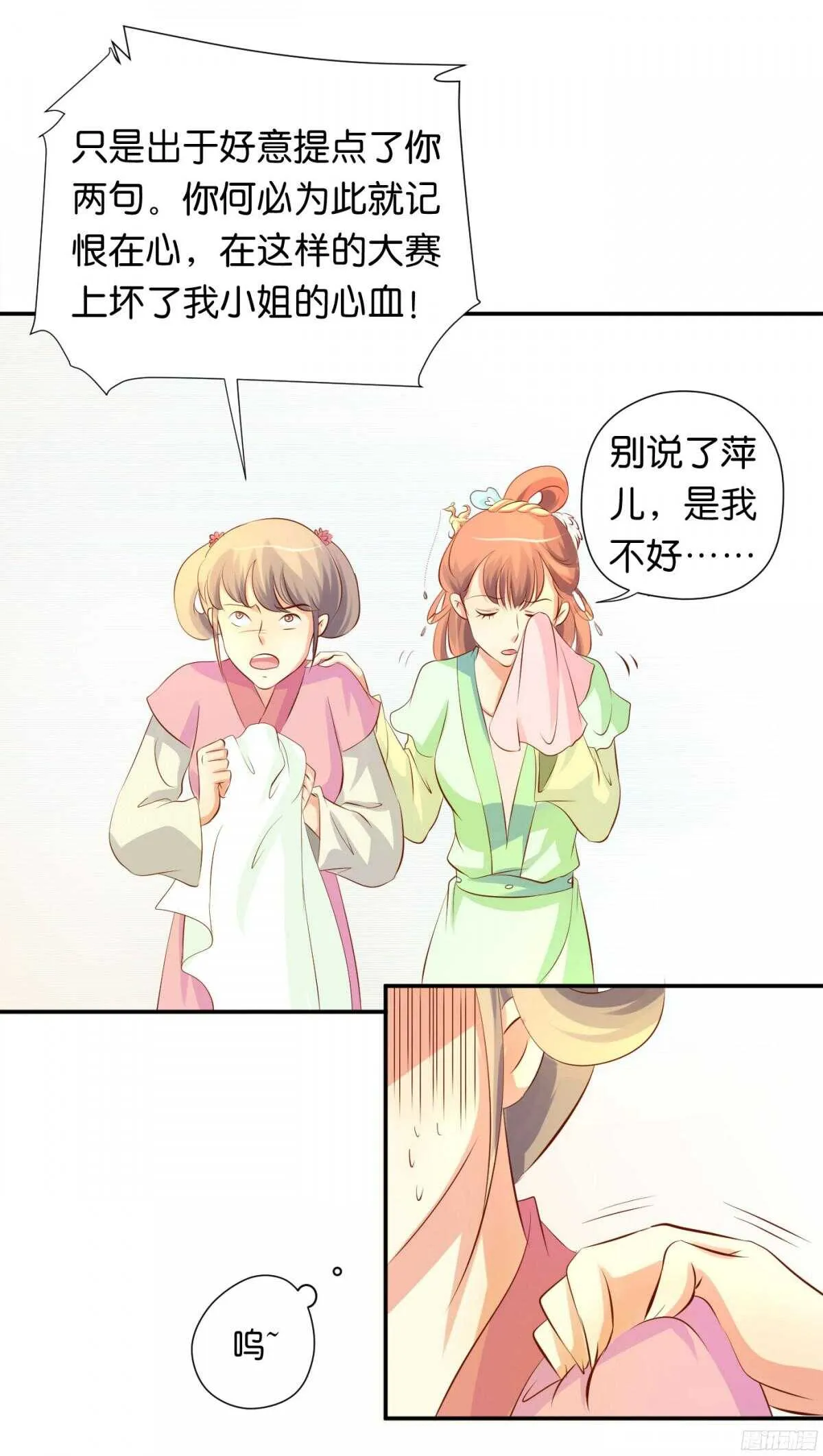 富贵险中求 第55页