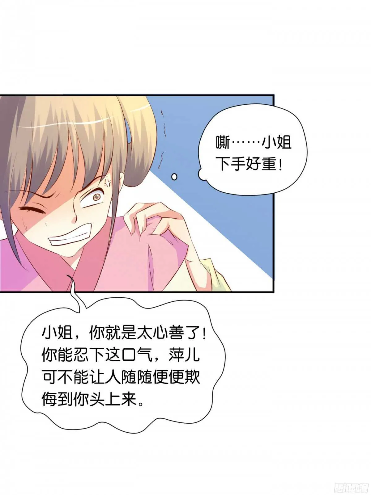 富贵险中求 第56页