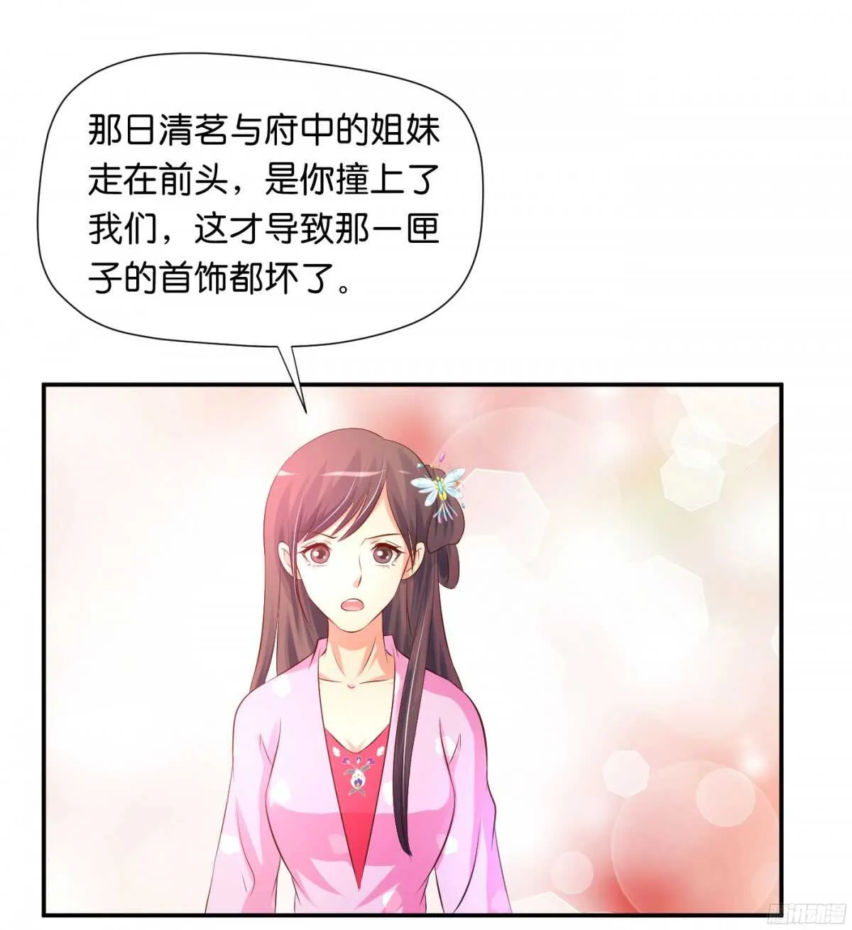 富贵险中求 第58页