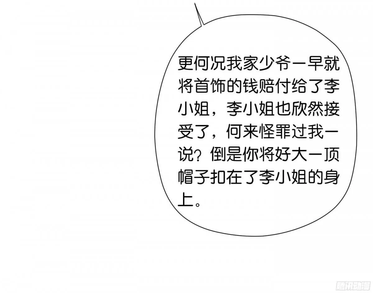 富贵险中求 第59页