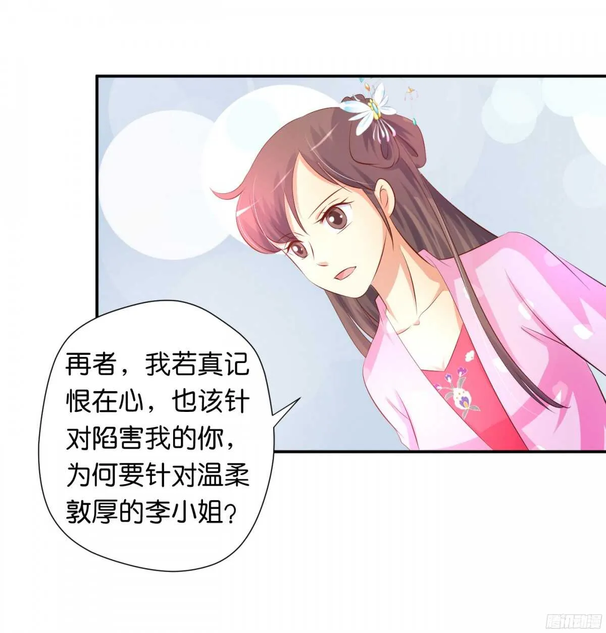 富贵险中求 第60页