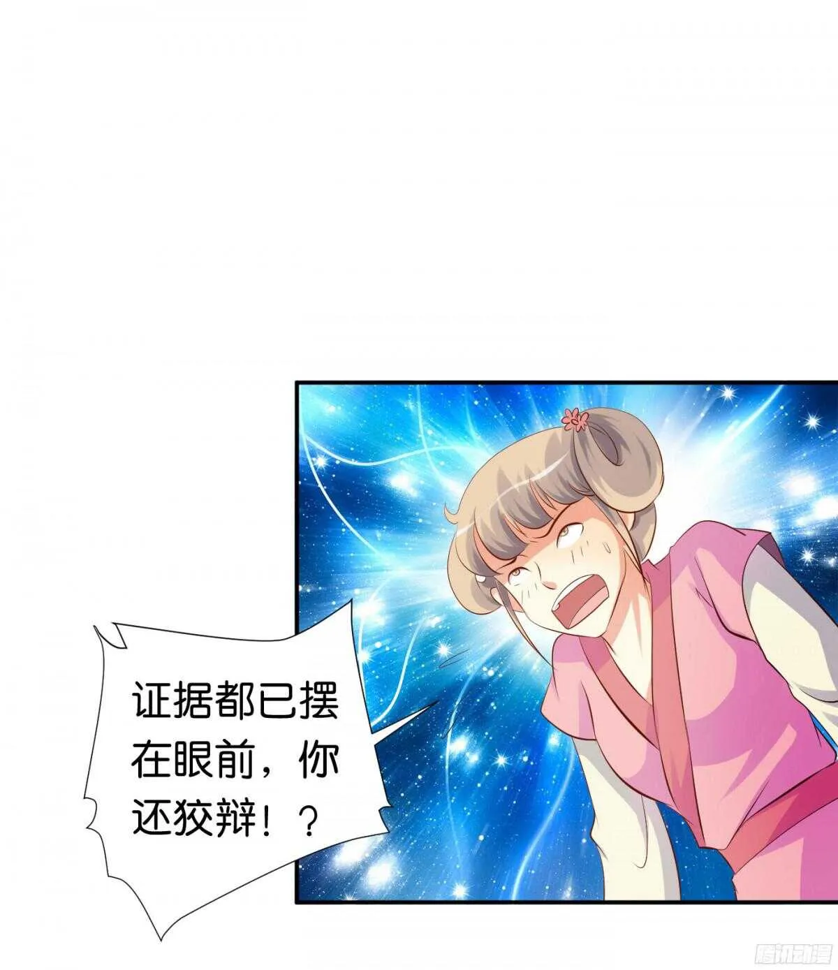 富贵险中求 第62页