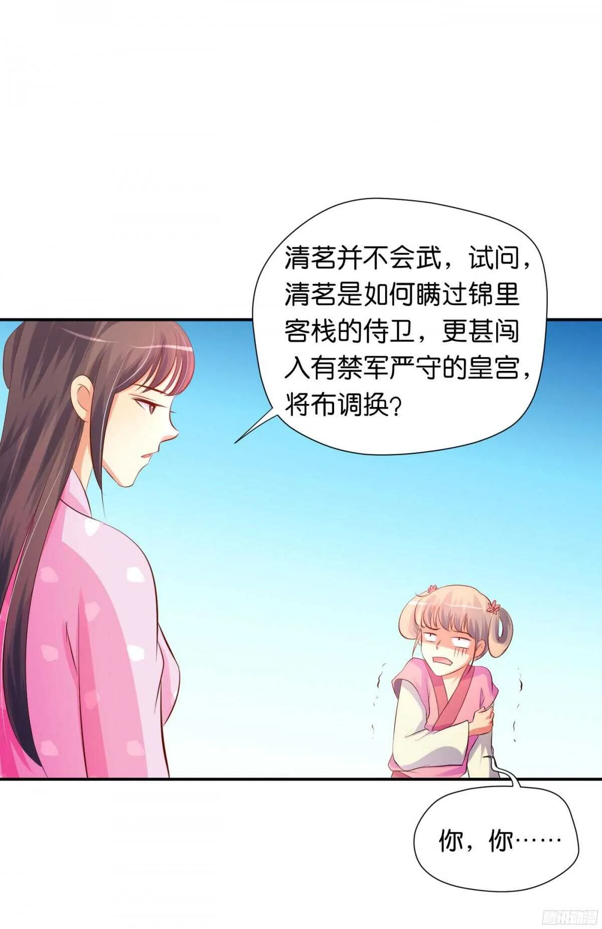 富贵险中求 第63页