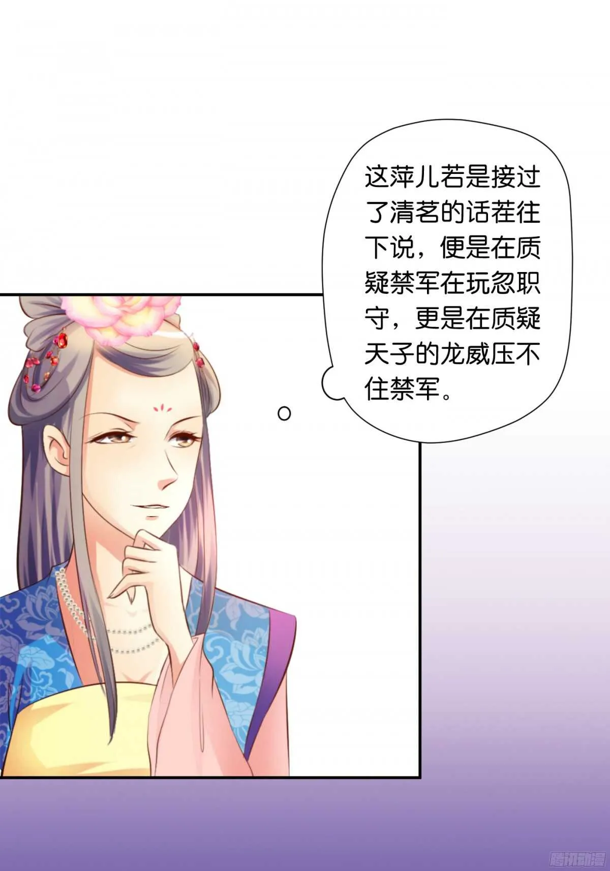 富贵险中求 第64页