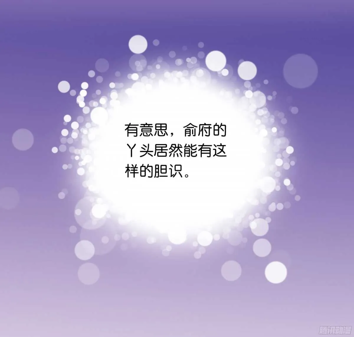 富贵险中求 第65页