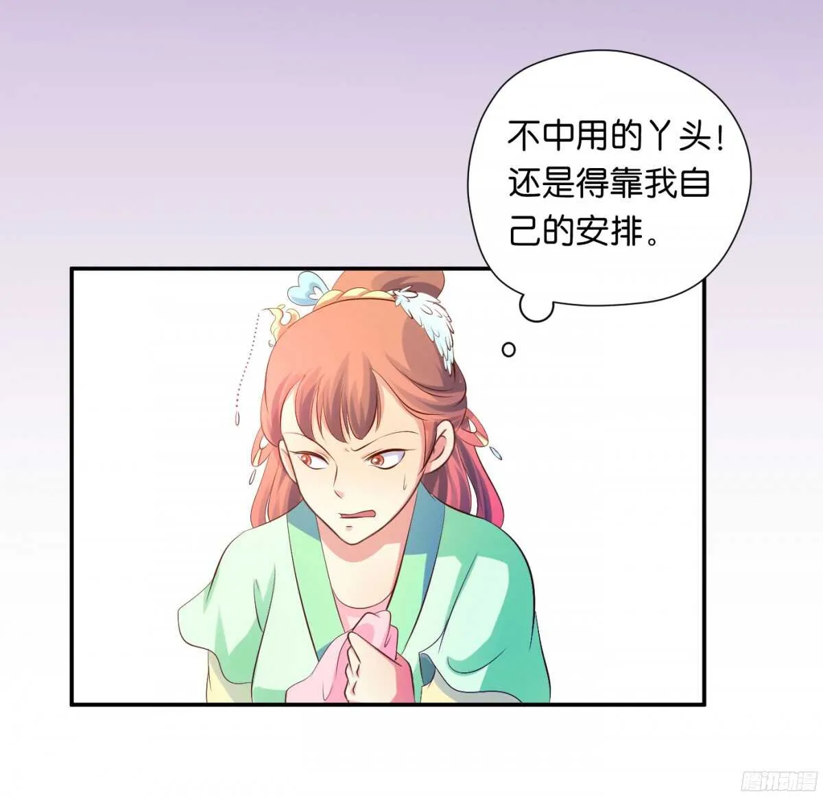 富贵险中求 第66页