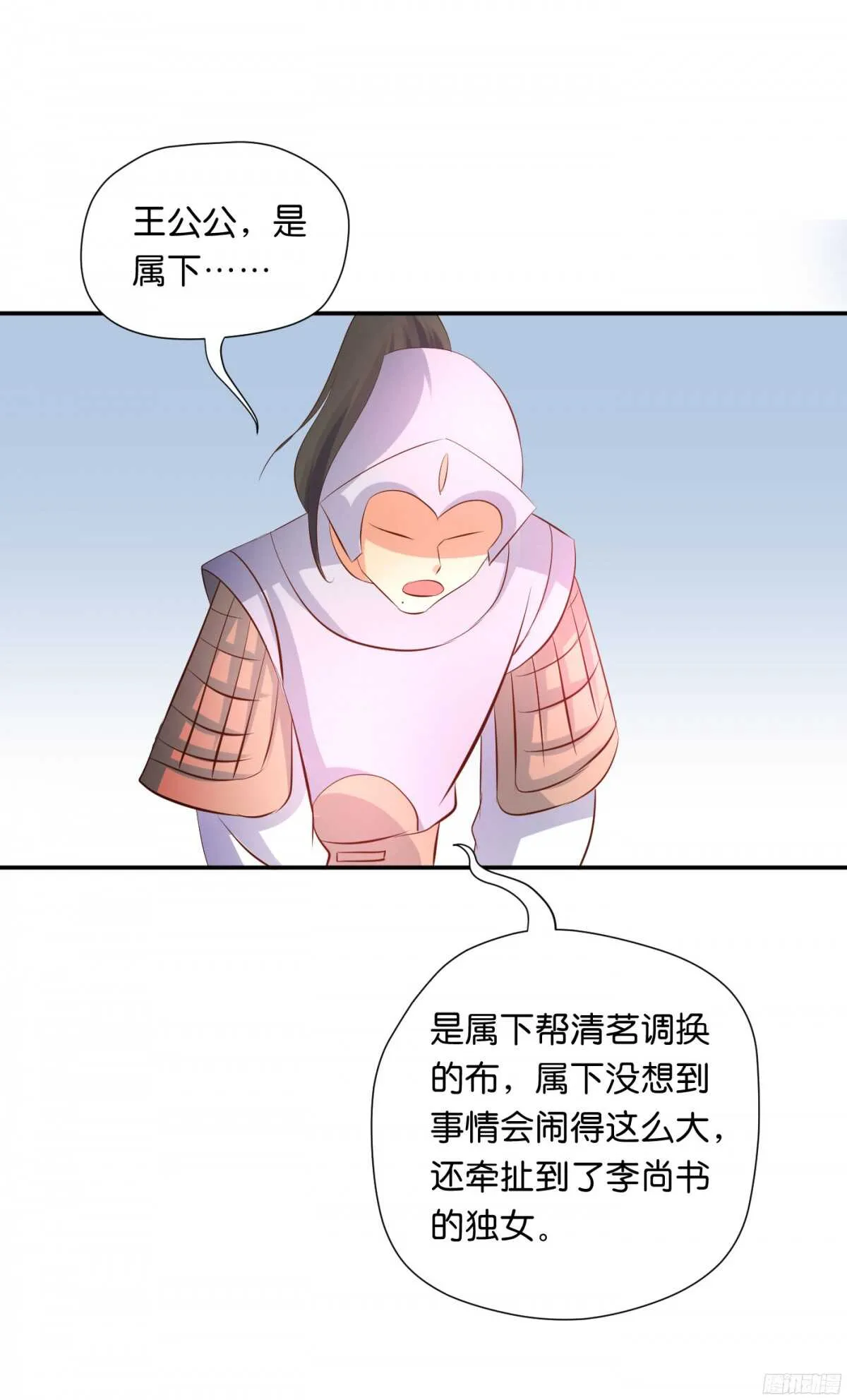 富贵险中求 第69页