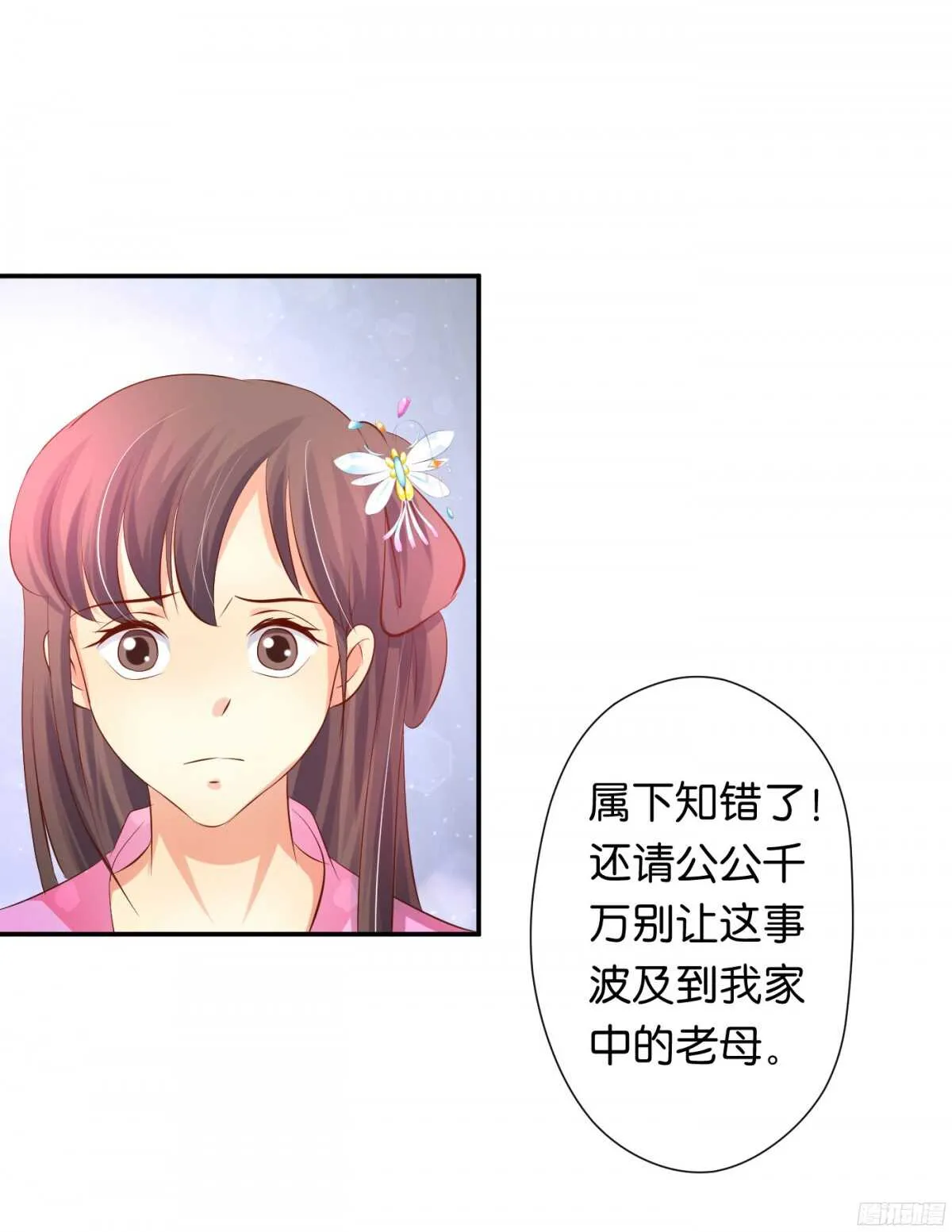 富贵险中求 第70页