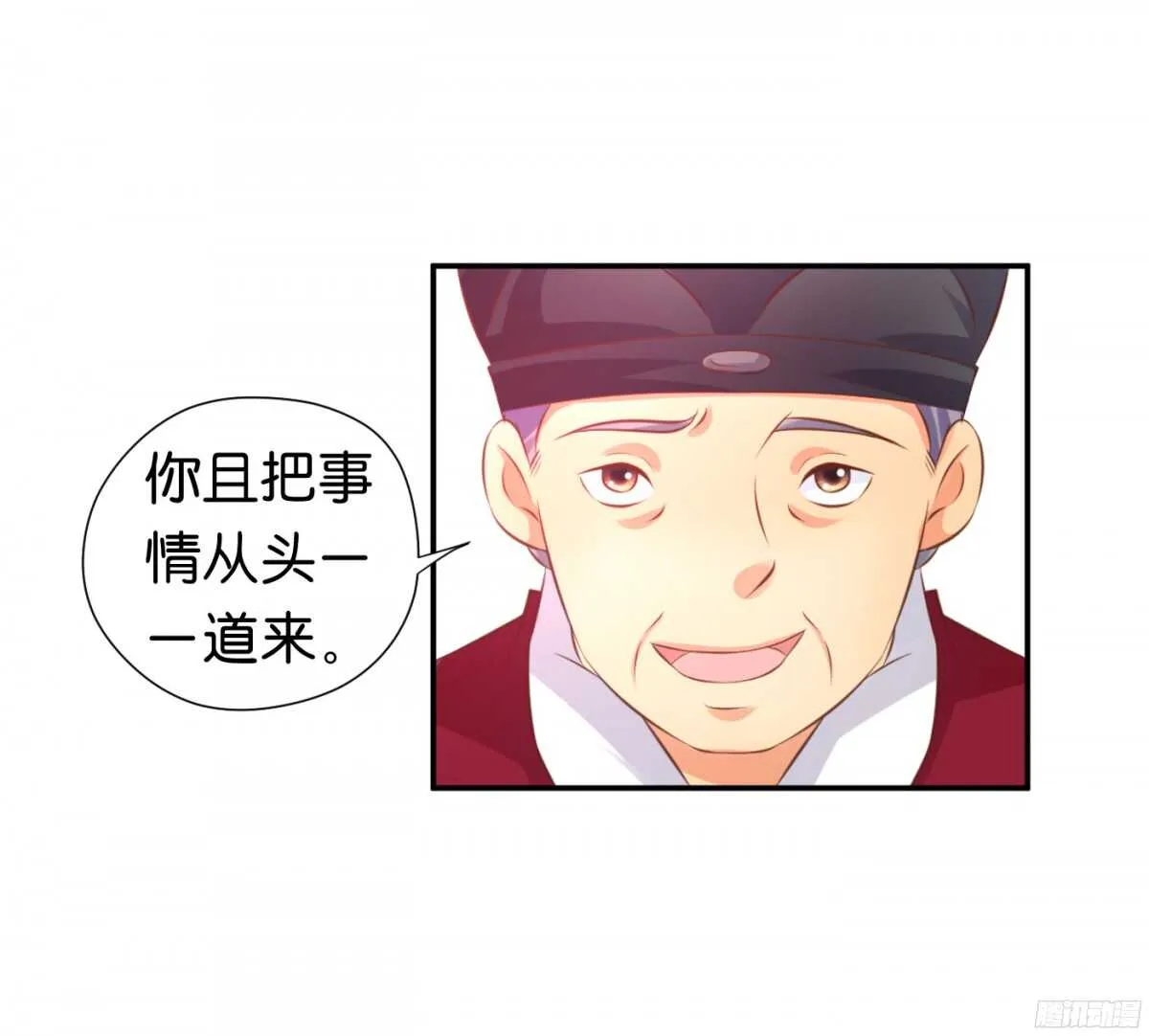 富贵险中求 第72页