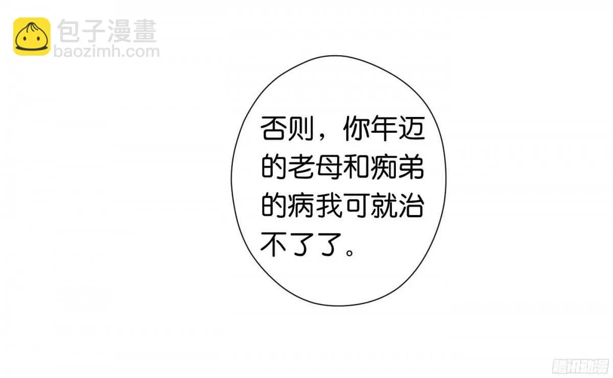 富贵险中求 第75页
