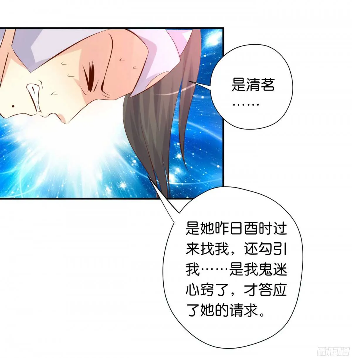 富贵险中求 第76页