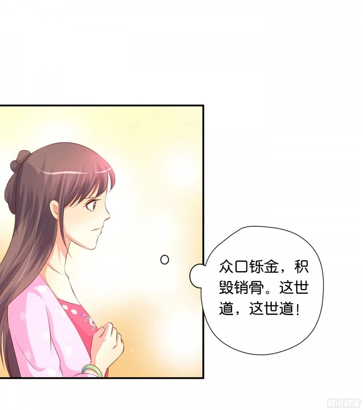 富贵险中求 第78页