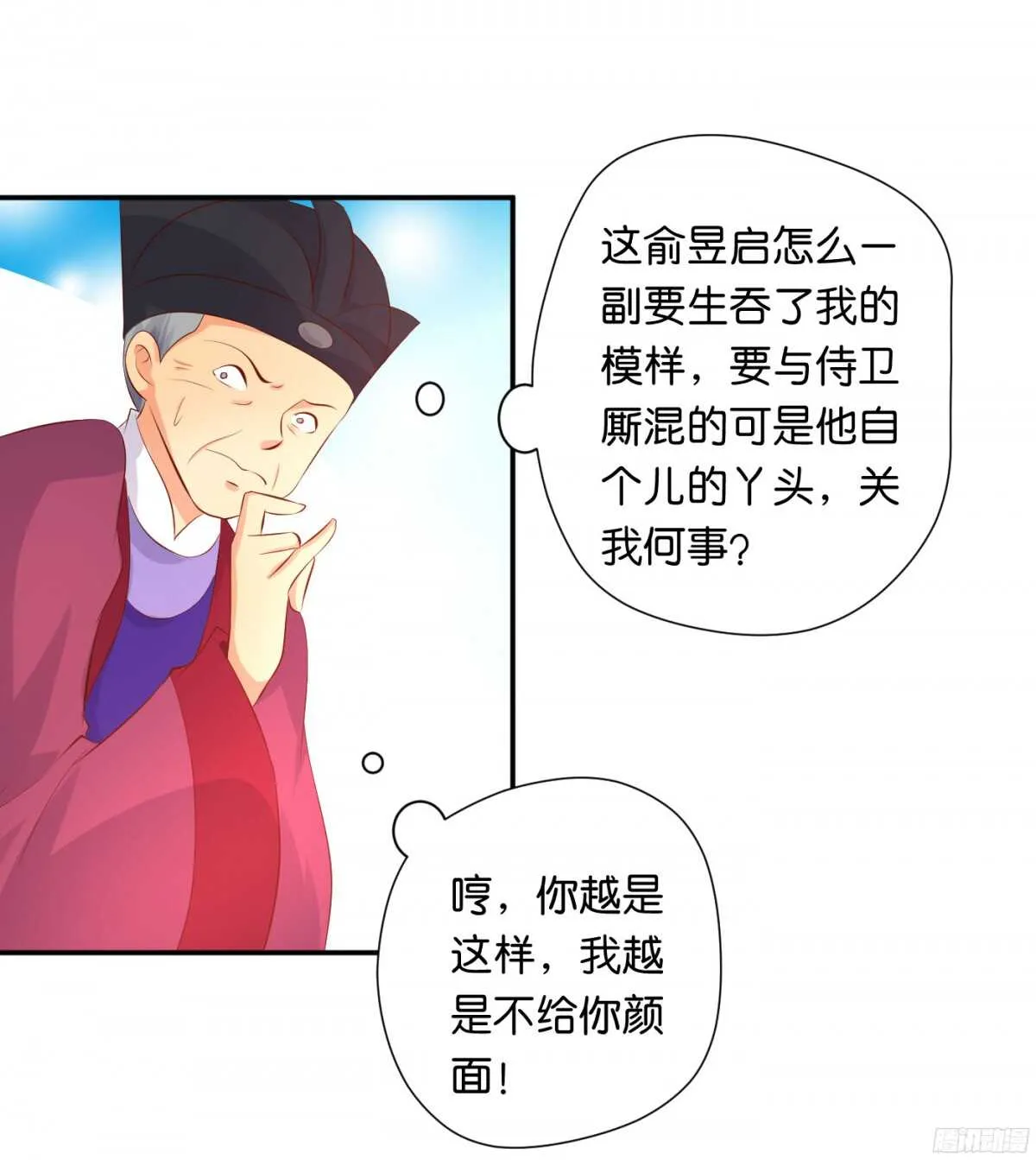富贵险中求 第80页