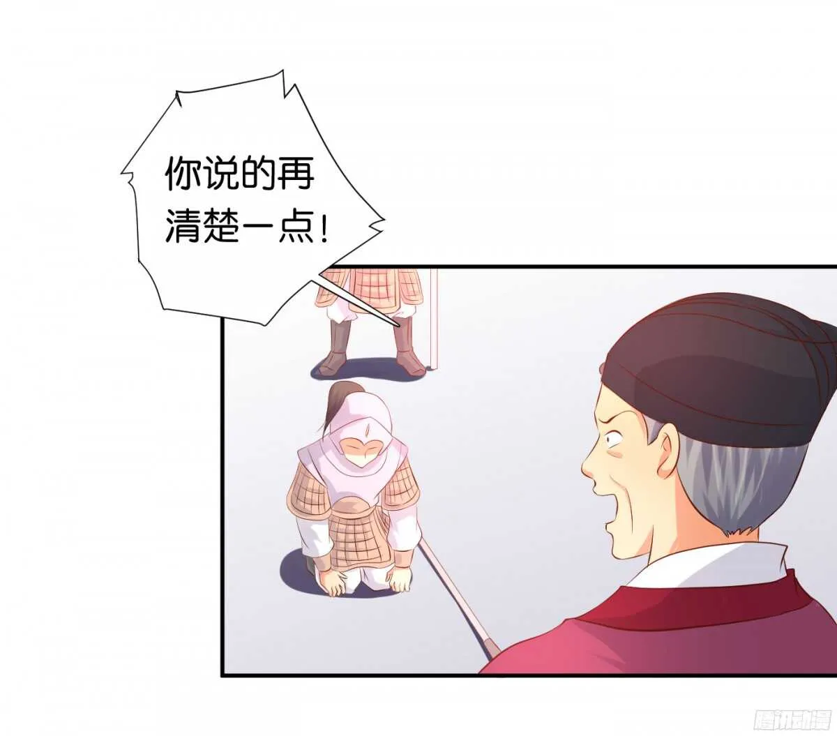 富贵险中求 第81页