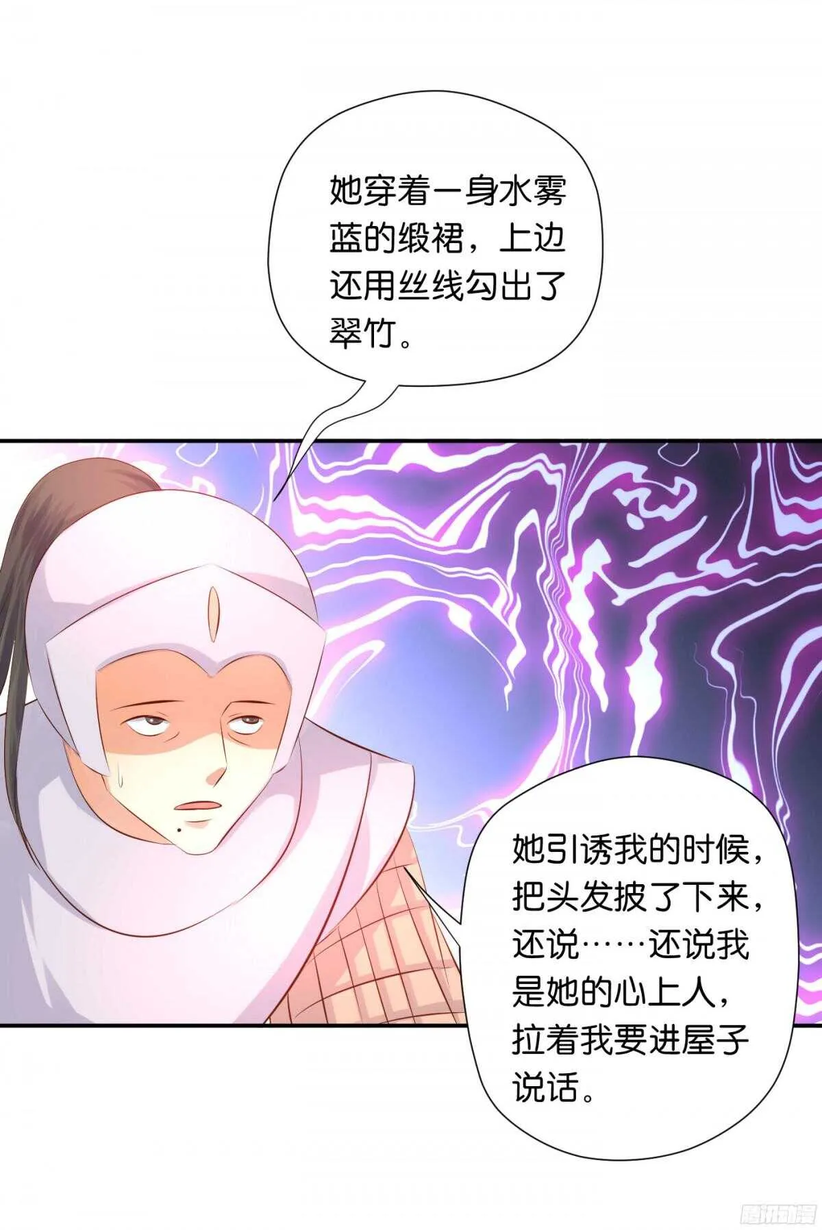 富贵险中求 第82页