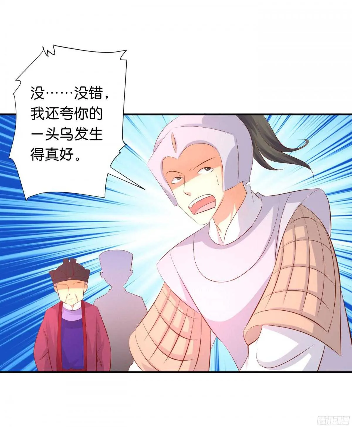 富贵险中求 第84页