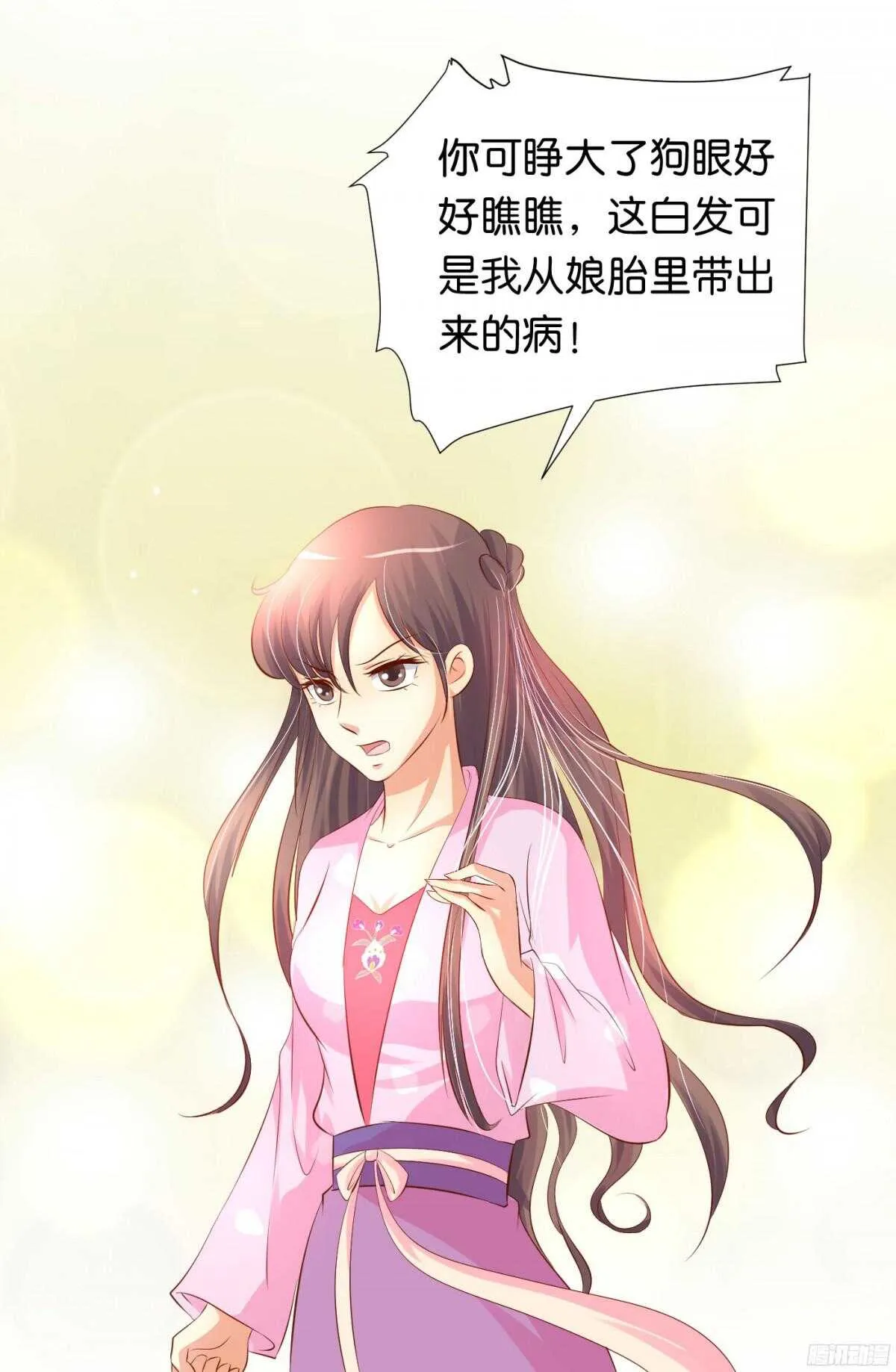 富贵险中求 第87页
