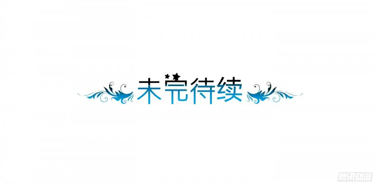 富贵险中求 第88页