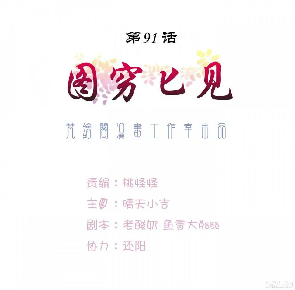 图穷匕见 第1页