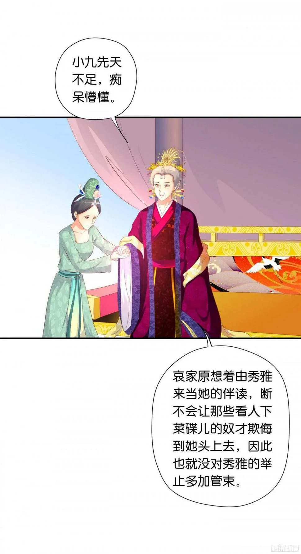 图穷匕见 第7页