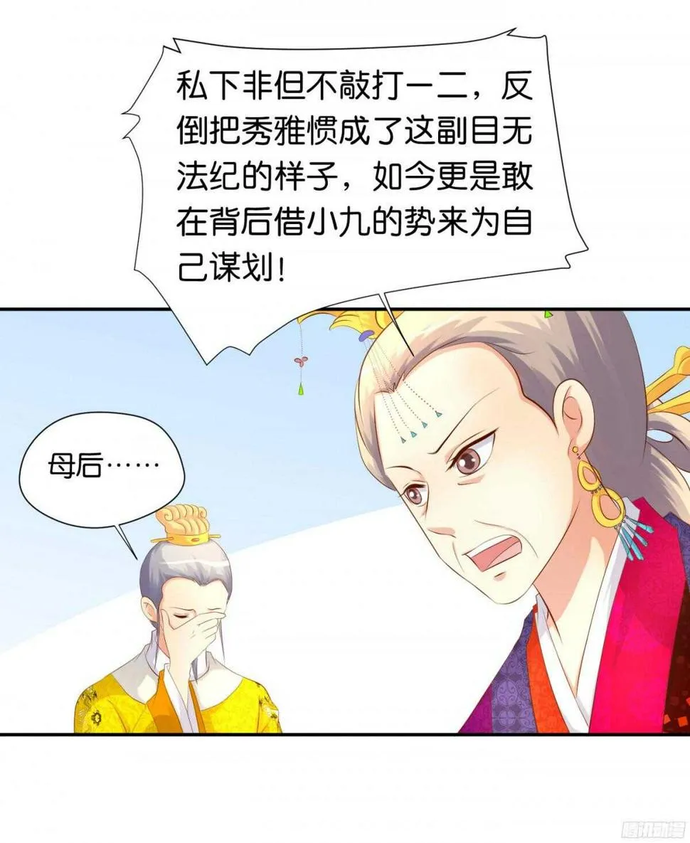 图穷匕见 第9页
