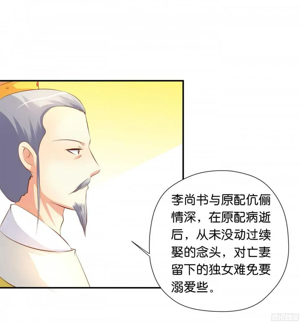 图穷匕见 第10页