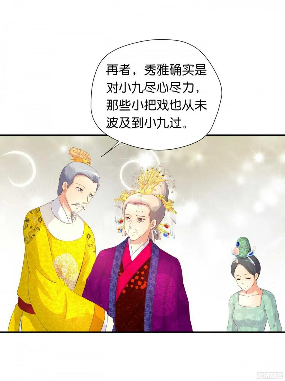 图穷匕见 第11页