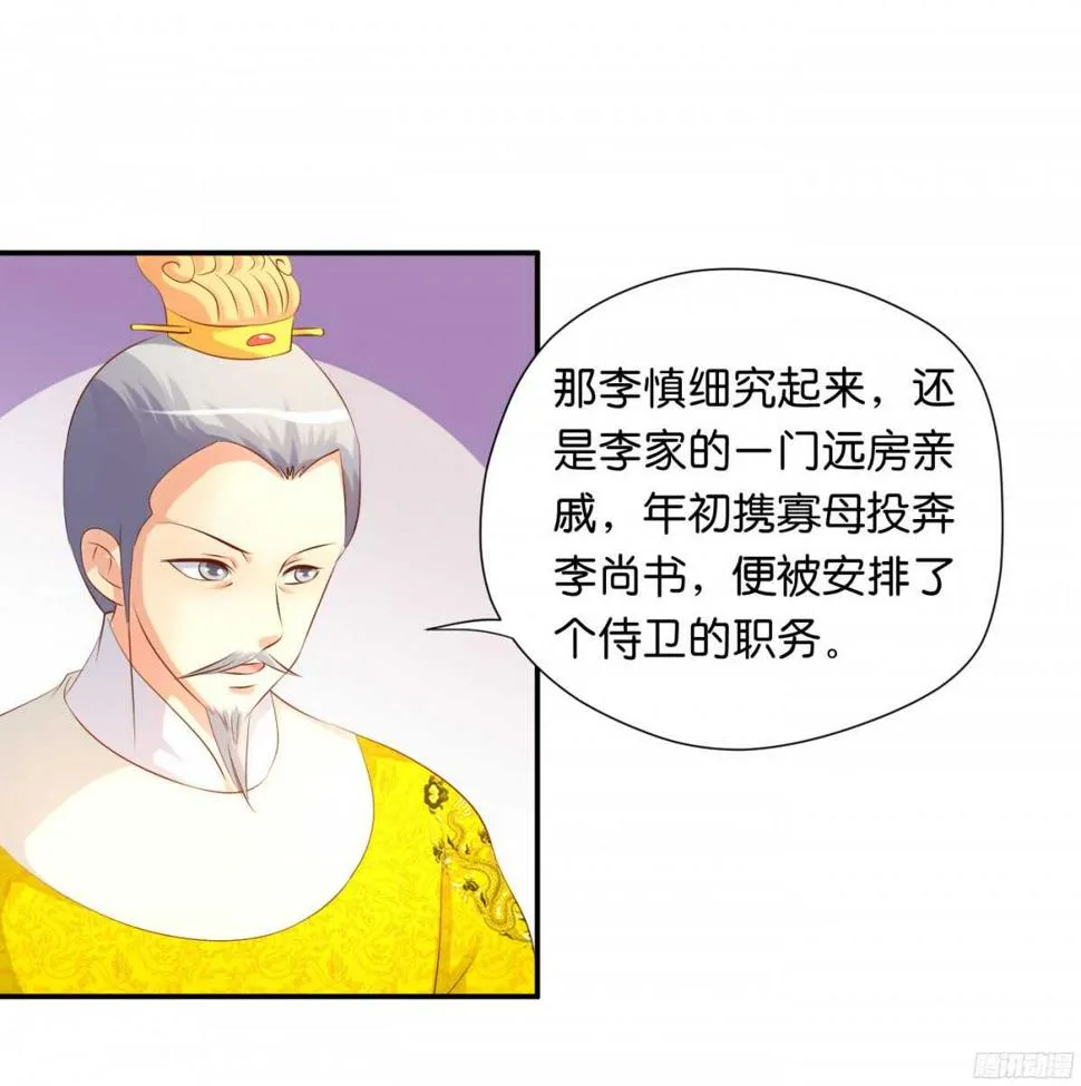 图穷匕见 第13页