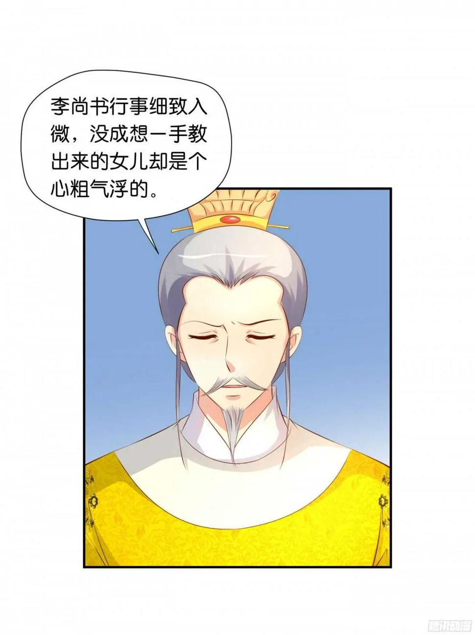 图穷匕见 第14页