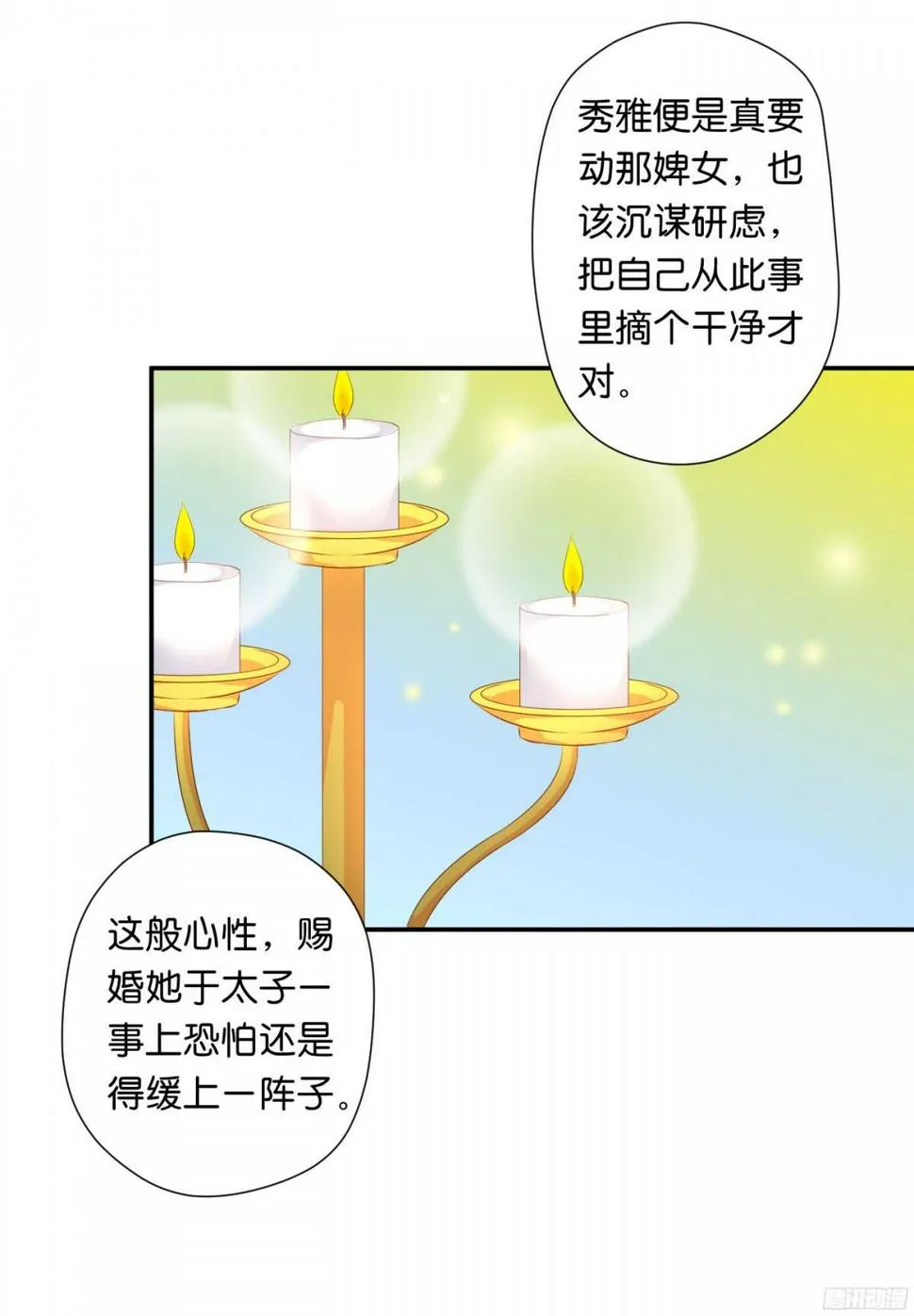 图穷匕见 第15页