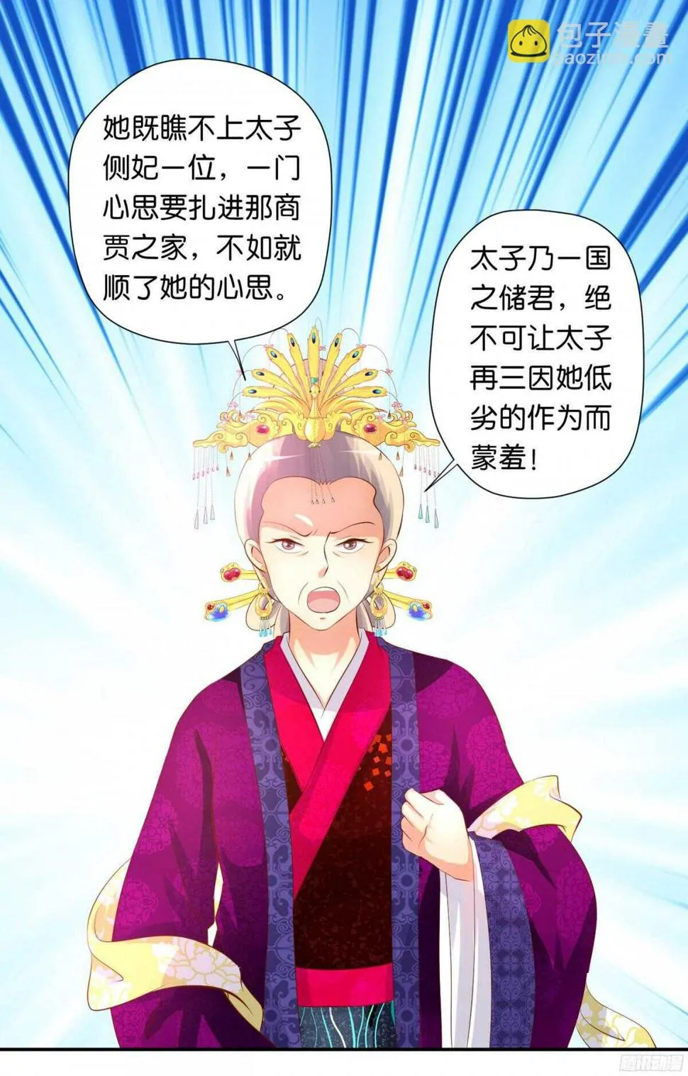 图穷匕见 第16页