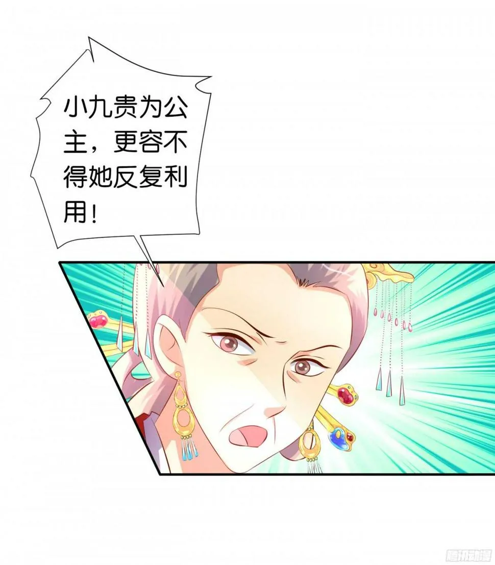 图穷匕见 第17页