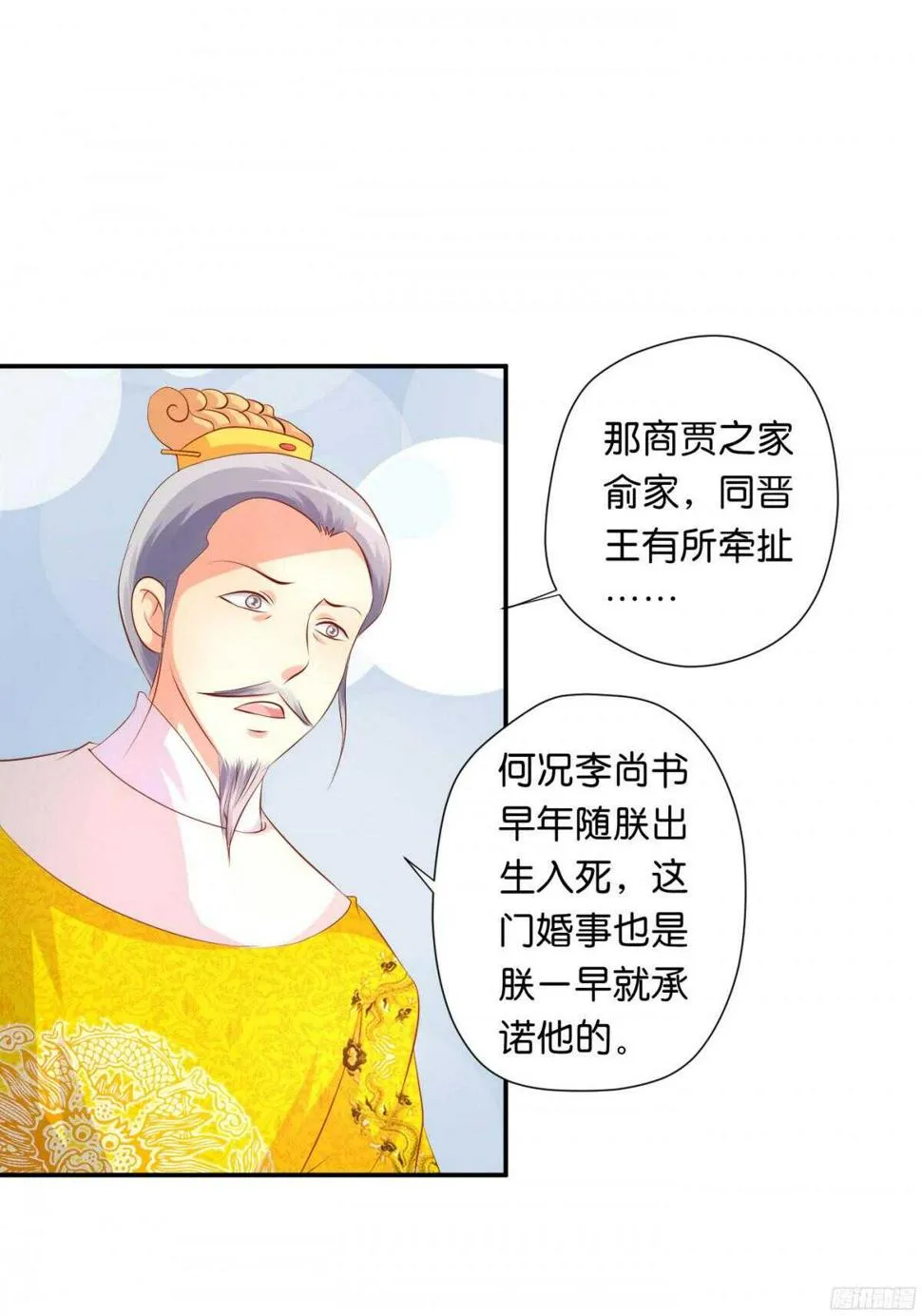 图穷匕见 第18页