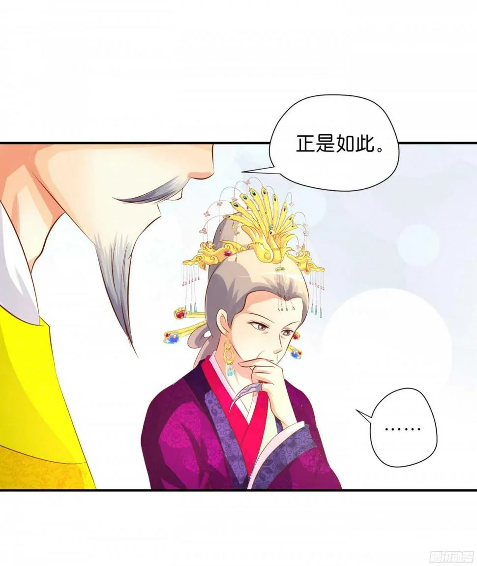 图穷匕见 第21页