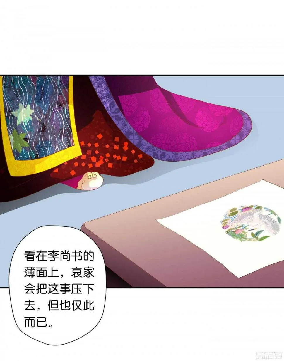 图穷匕见 第22页