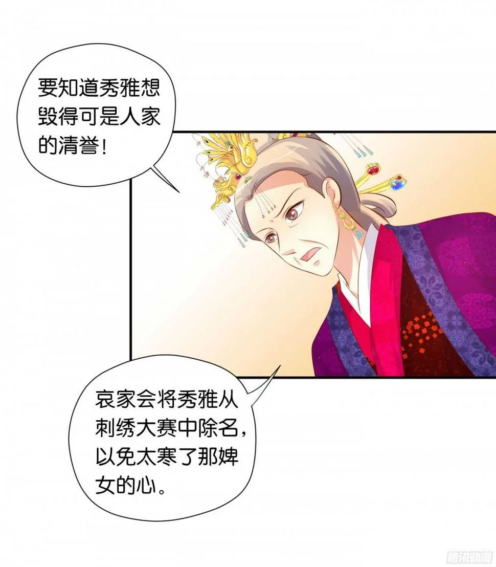 图穷匕见 第23页