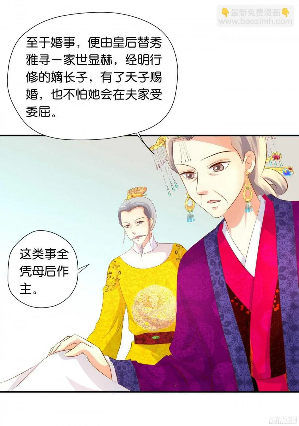 图穷匕见 第24页