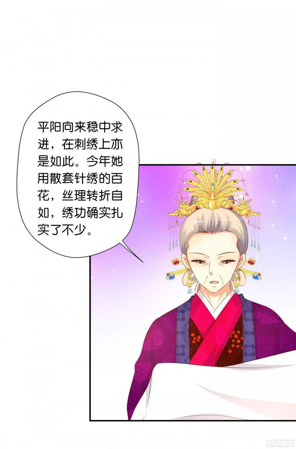 图穷匕见 第26页