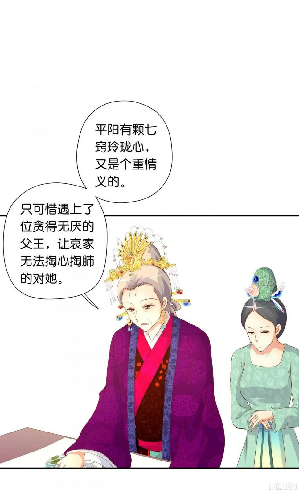 图穷匕见 第27页