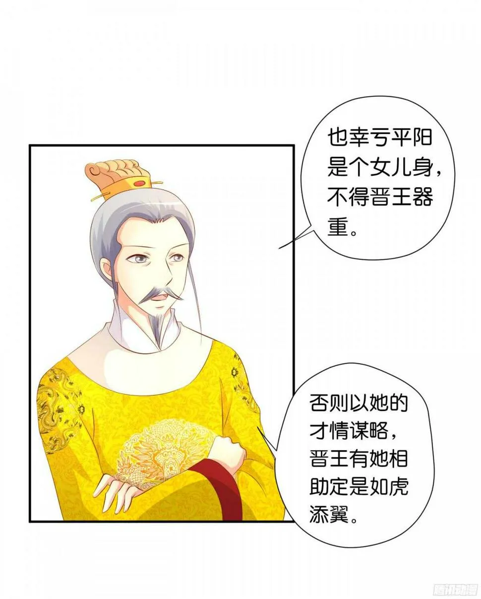 图穷匕见 第28页