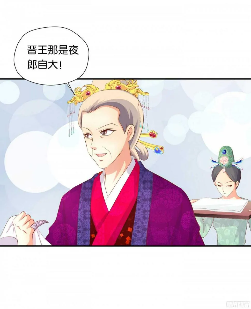 图穷匕见 第29页