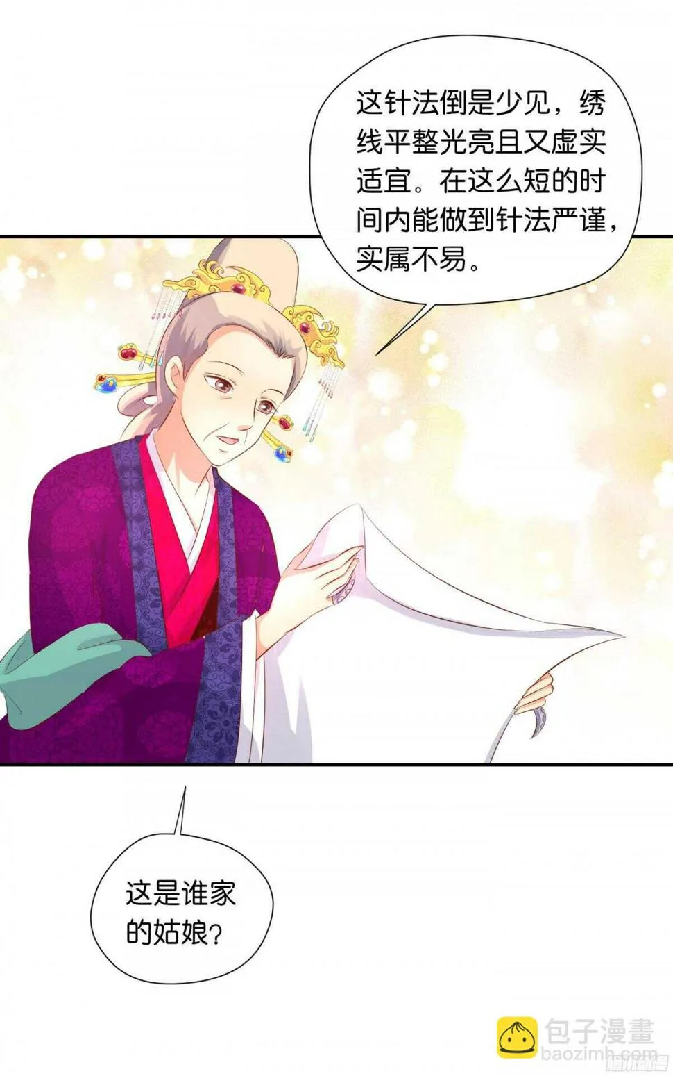 图穷匕见 第31页