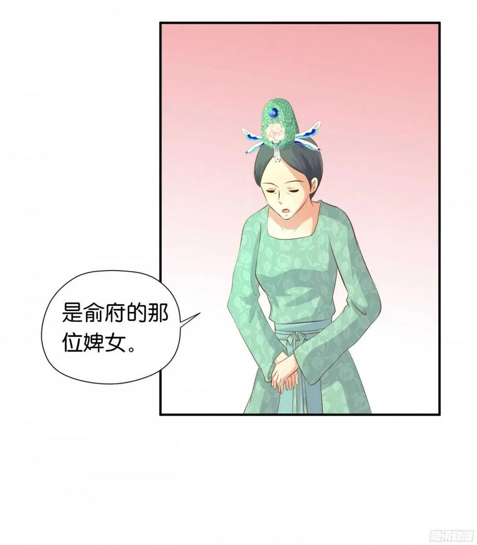 图穷匕见 第32页