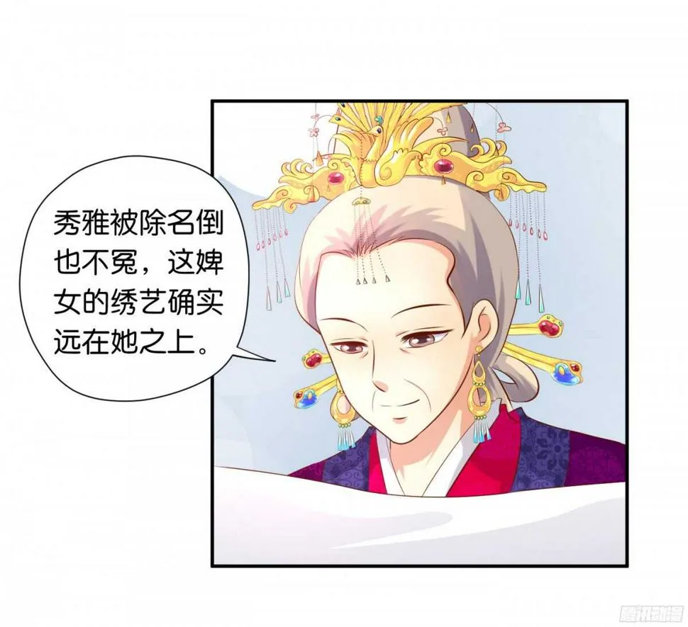 图穷匕见 第34页