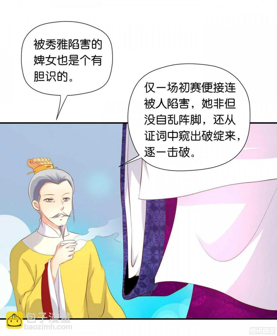 图穷匕见 第35页