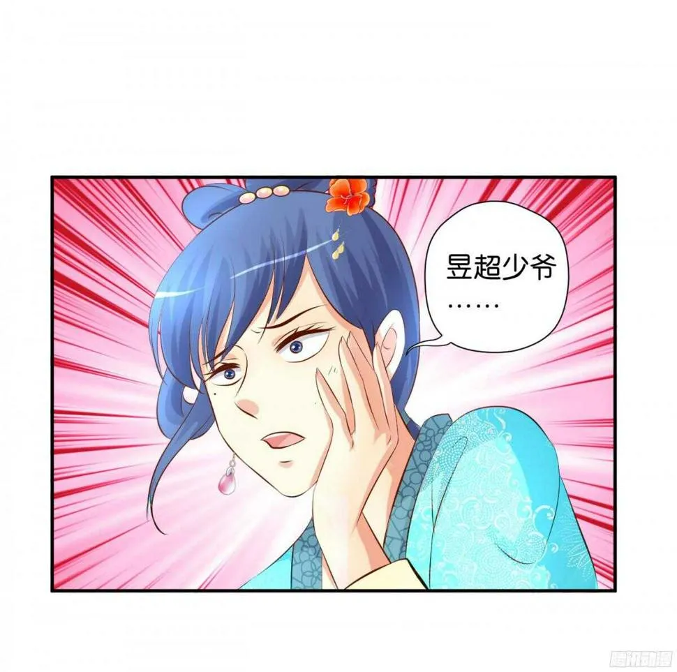 图穷匕见 第39页
