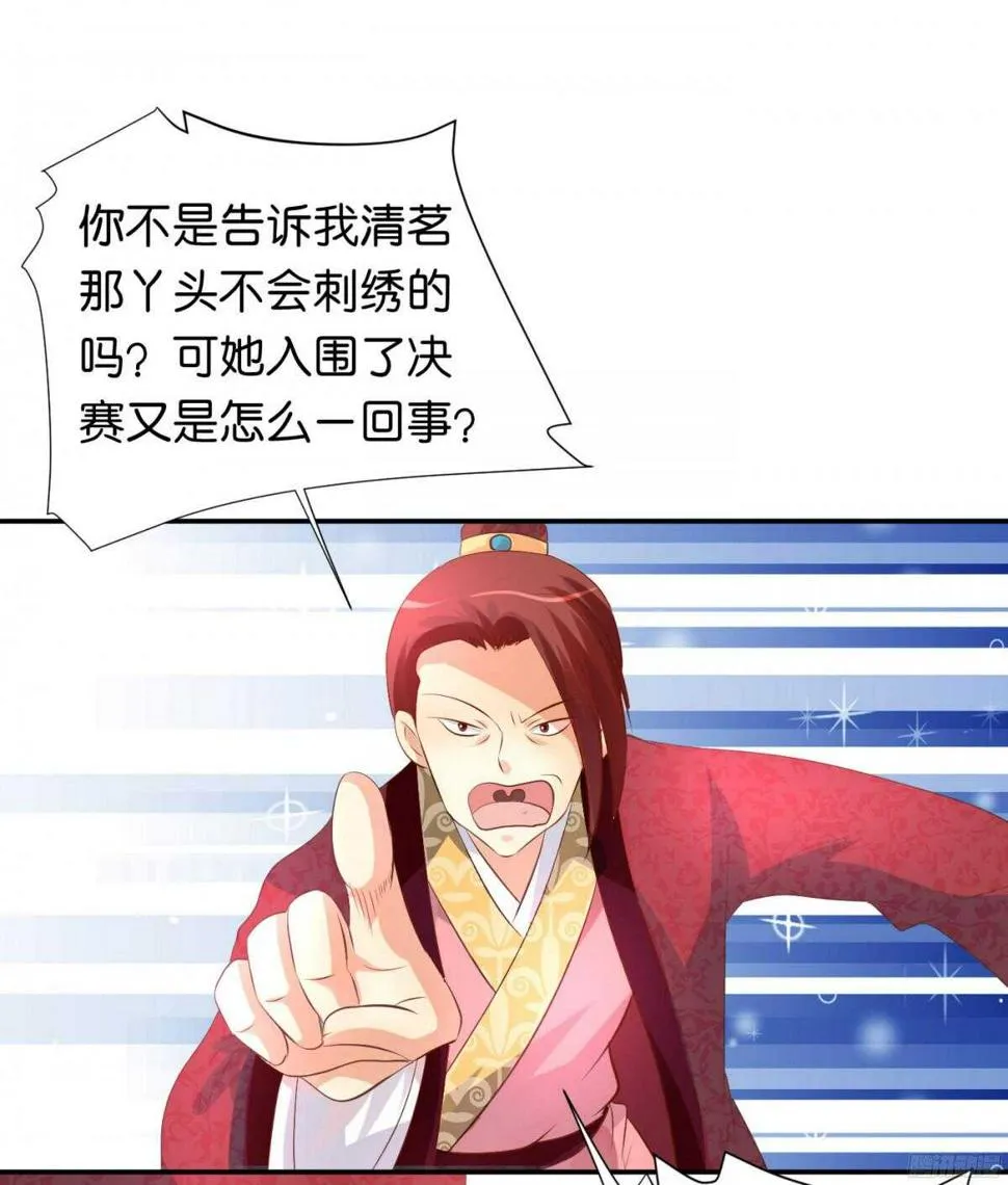 图穷匕见 第40页
