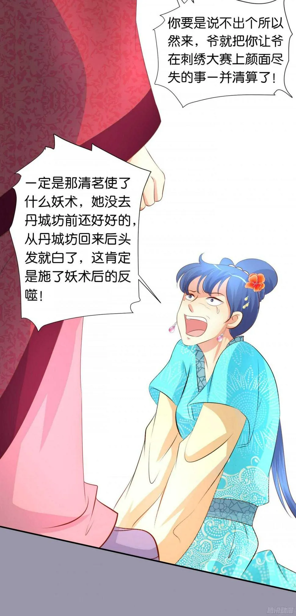 图穷匕见 第41页