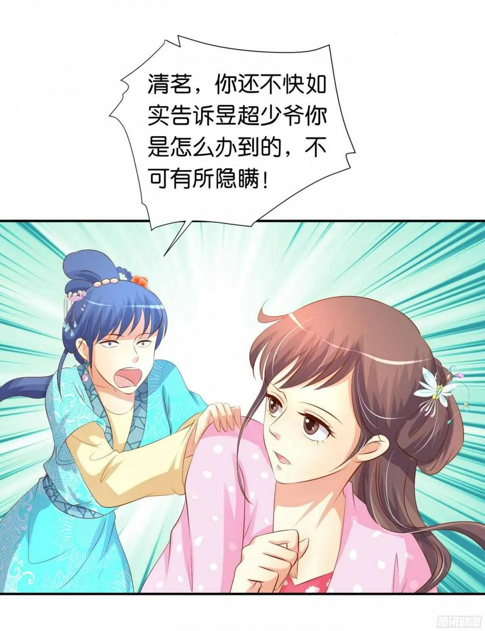 图穷匕见 第43页